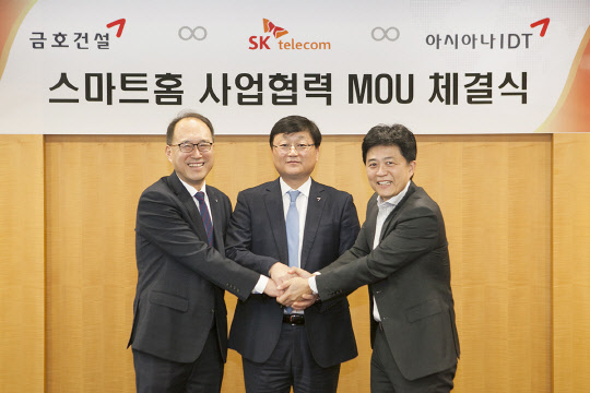 SK텔레콤은 지난 17일 을지로 SK텔레콤 본사에서 금호건설 및 아시아나IDT와 스마트홈 서비스 제공에 대한 업무협약을 체결했다. (오른쪽부터) 허일규 SK텔레콤 IoT/Data사업부장과 양성용 금호건설 본부장, 이경수 아시아나IDT 부문장이 기념촬영을 하고 있다. <SK텔레콤제공>